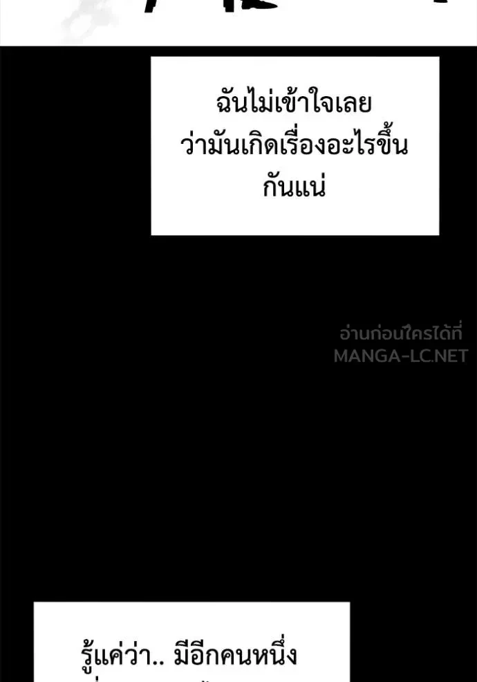 Auto Hunting With My Clones ตอนที่ 161 80