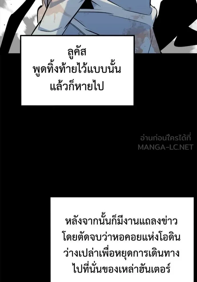 Auto Hunting With My Clones ตอนที่ 161 84