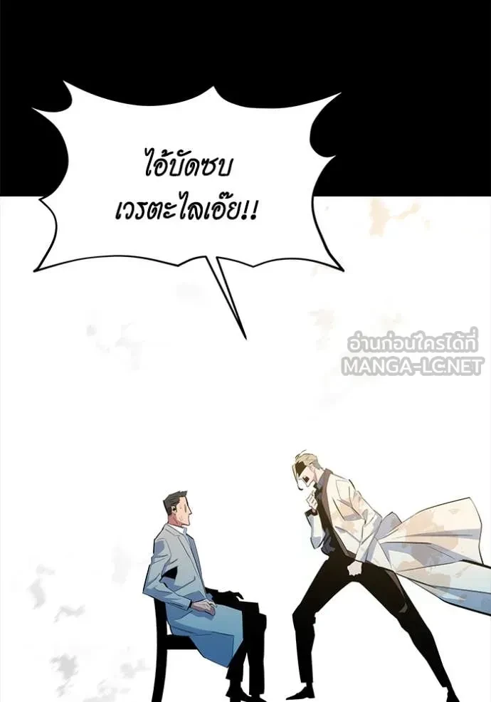 Auto Hunting With My Clones ตอนที่ 161 79