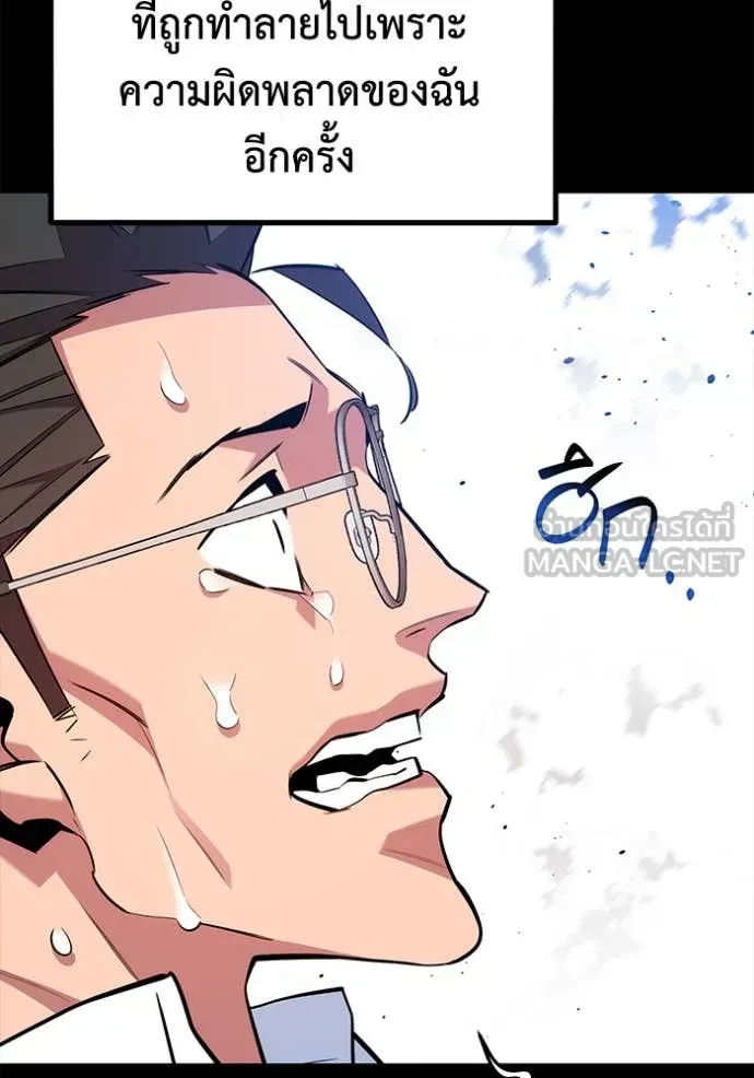 Auto Hunting With My Clones ตอนที่ 161 81