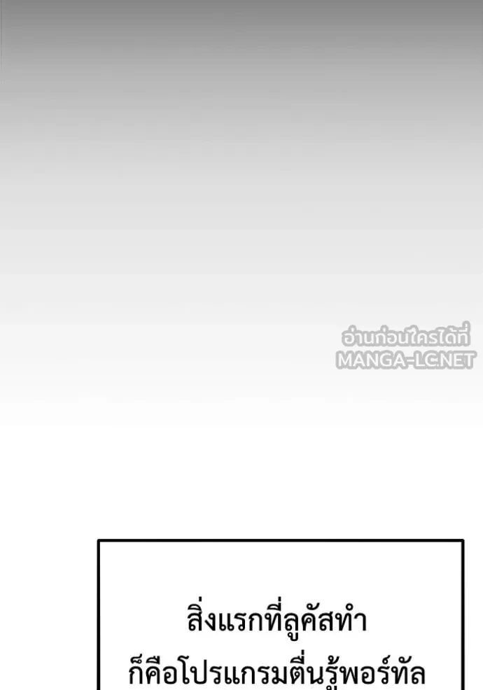 Auto Hunting With My Clones ตอนที่ 161 89