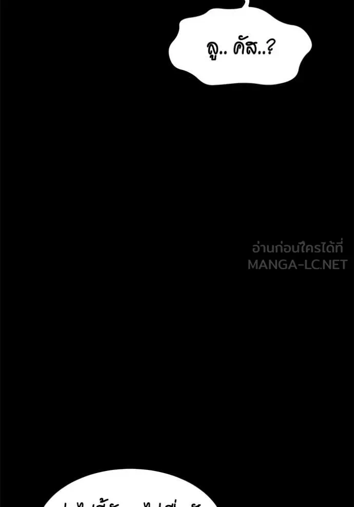 Auto Hunting With My Clones ตอนที่ 161 82