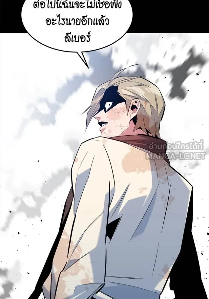 Auto Hunting With My Clones ตอนที่ 161 83