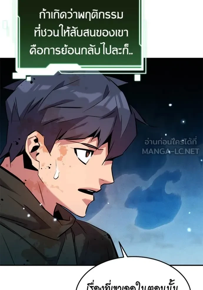 Auto Hunting With My Clones ตอนที่ 161 93