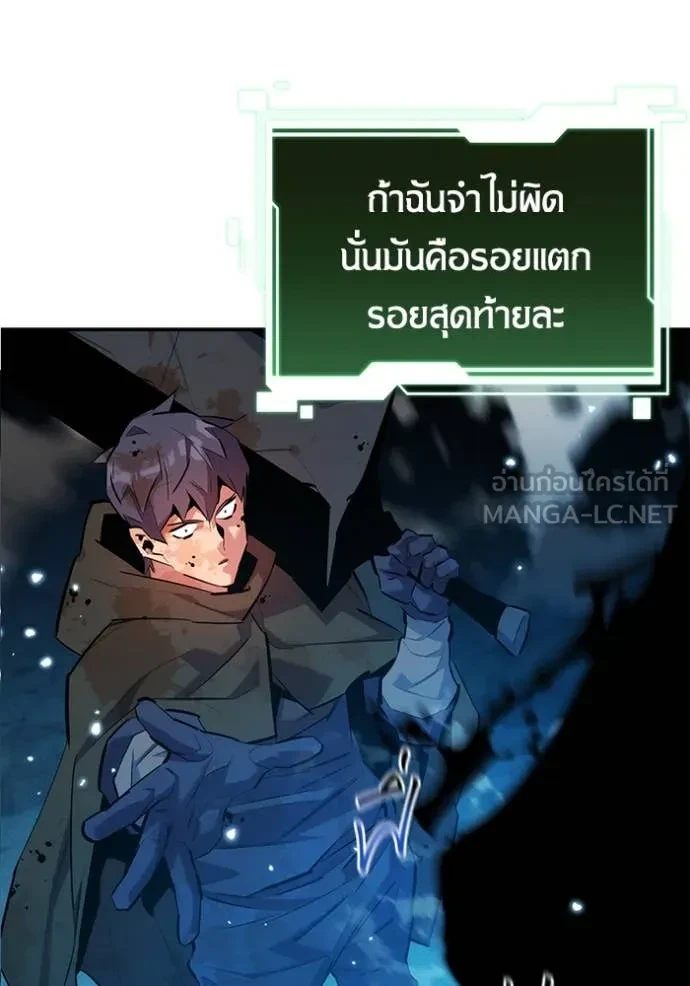 Auto Hunting With My Clones ตอนที่ 161 96