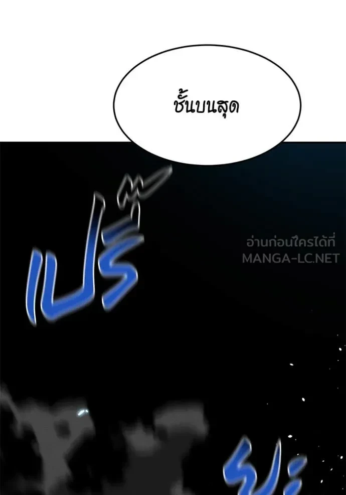 Auto Hunting With My Clones ตอนที่ 161 98