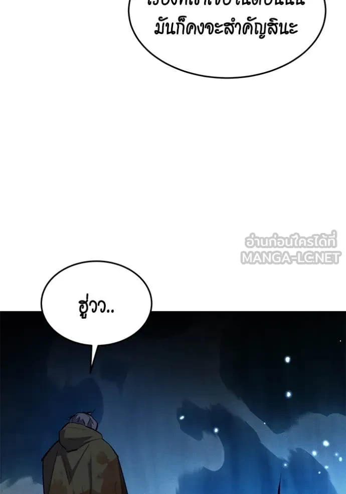 Auto Hunting With My Clones ตอนที่ 161 94