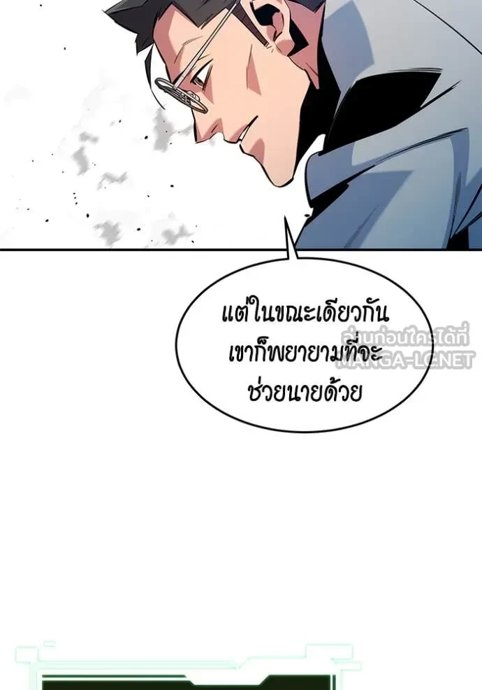 Auto Hunting With My Clones ตอนที่ 161 92