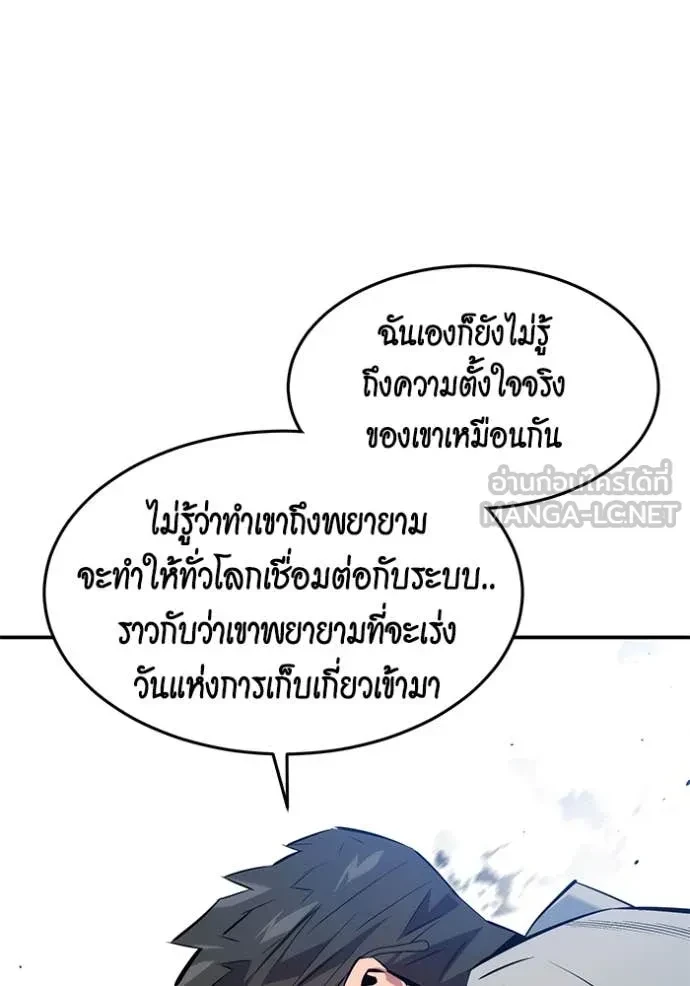 Auto Hunting With My Clones ตอนที่ 161 91