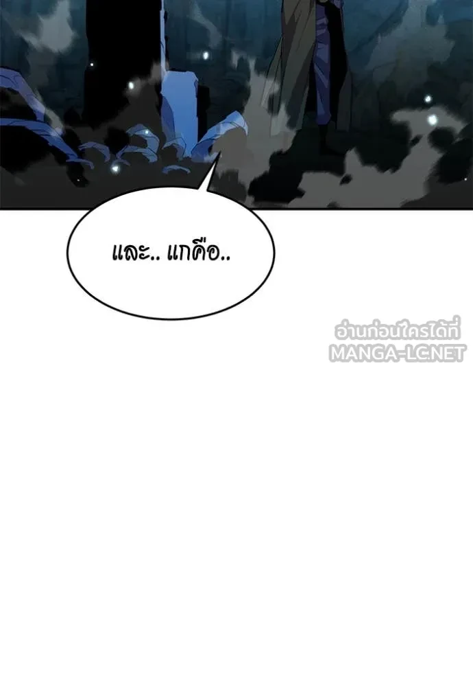 Auto Hunting With My Clones ตอนที่ 161 105