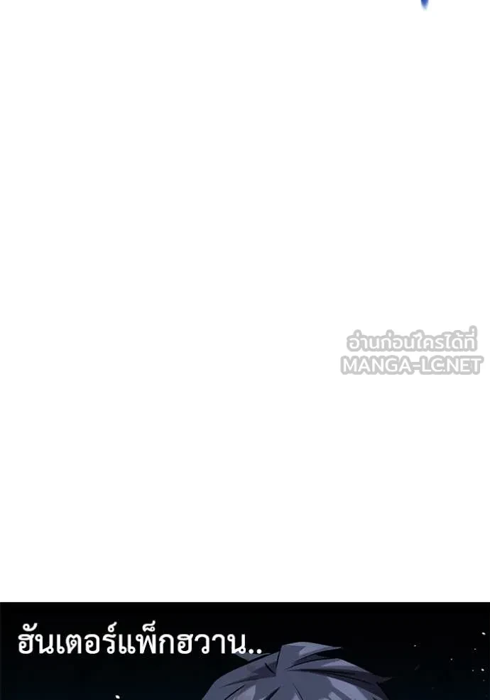 Auto Hunting With My Clones ตอนที่ 161 102