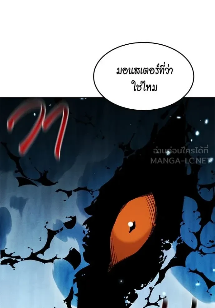 Auto Hunting With My Clones ตอนที่ 161 106