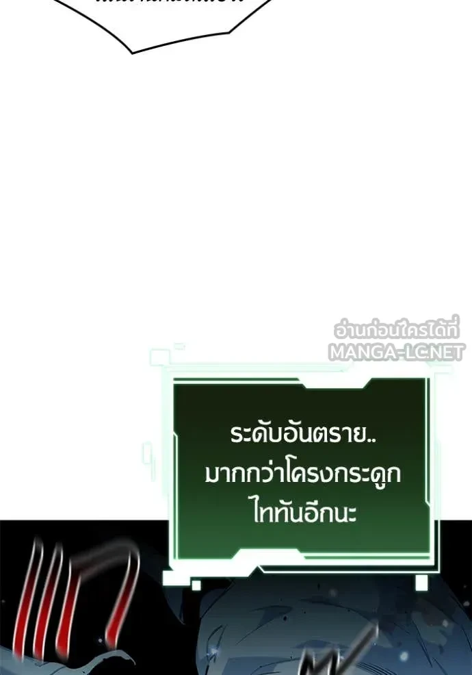 Auto Hunting With My Clones ตอนที่ 161 109