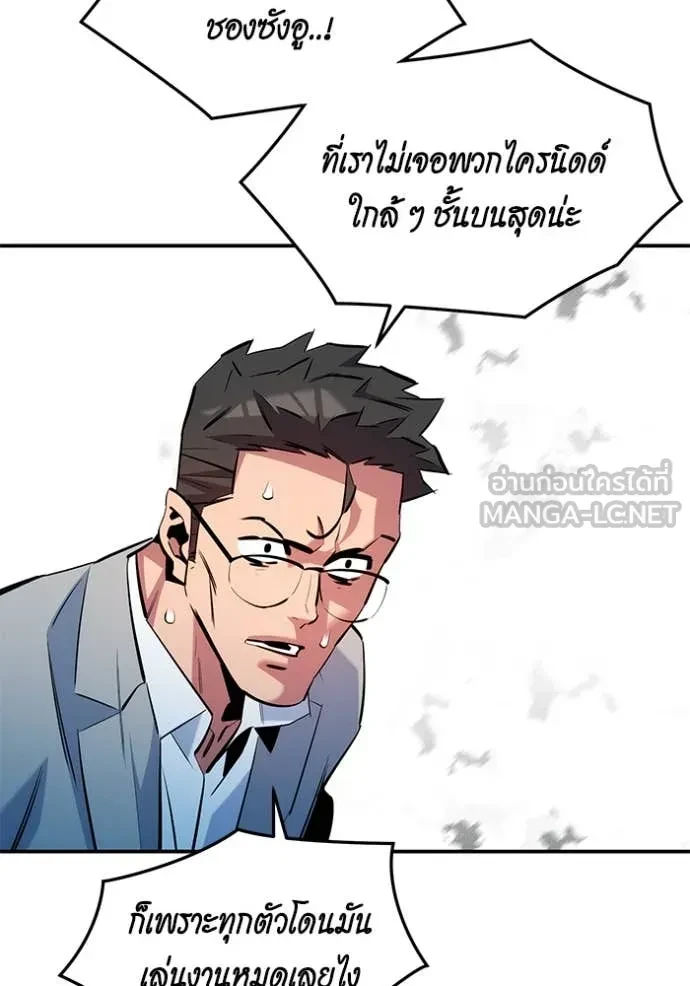 Auto Hunting With My Clones ตอนที่ 161 108