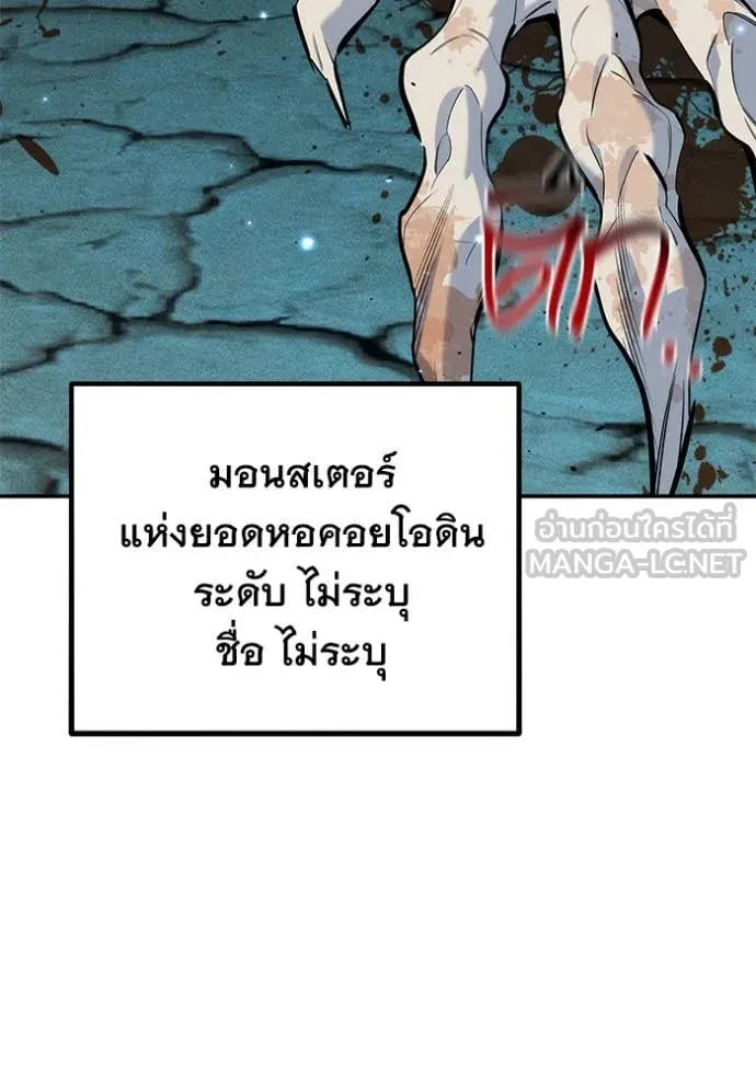 Auto Hunting With My Clones ตอนที่ 161 111