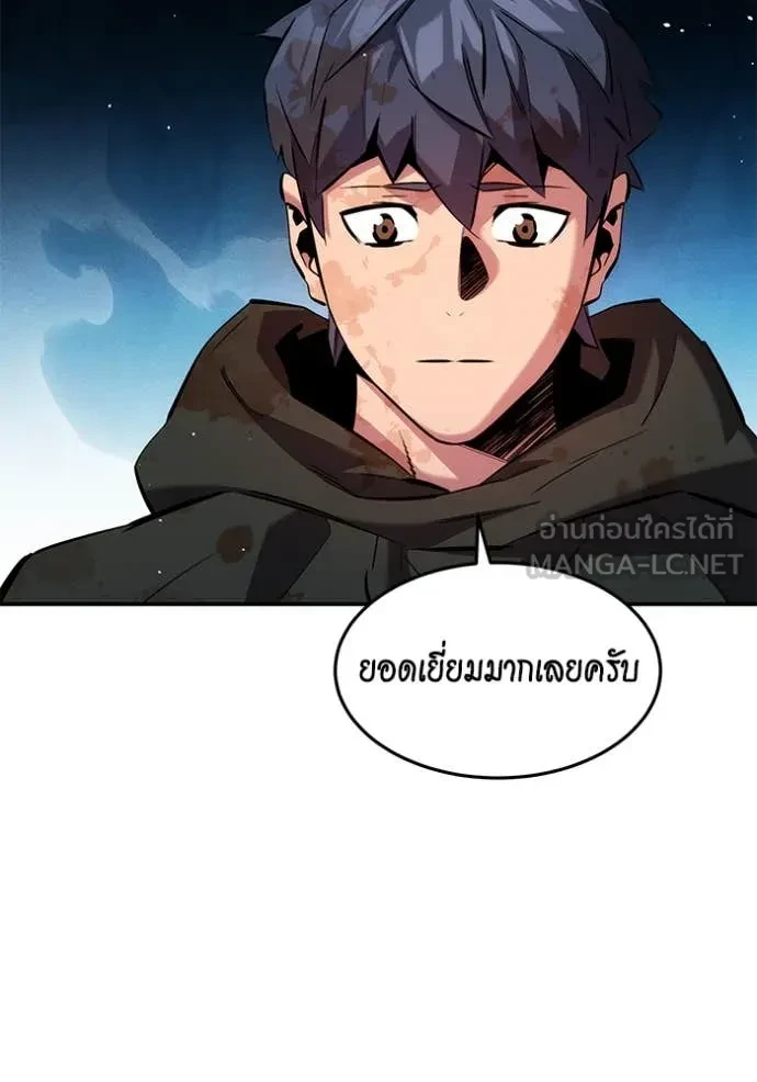 Auto Hunting With My Clones ตอนที่ 161 103