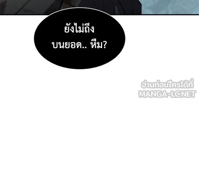 Auto Hunting With My Clones ตอนที่ 161 113