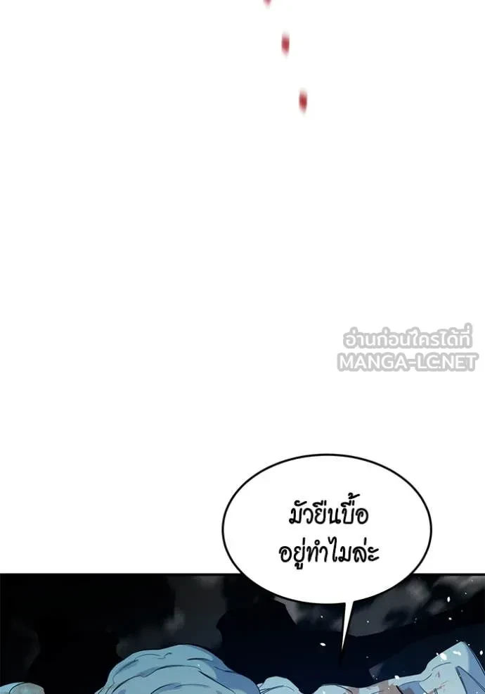 Auto Hunting With My Clones ตอนที่ 161 119