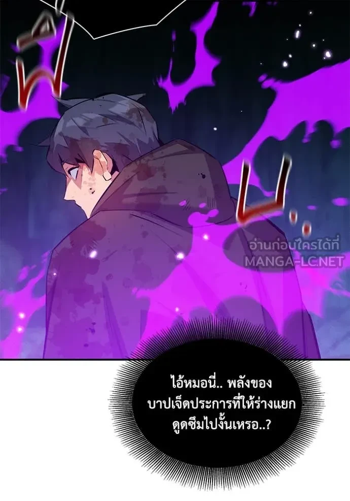 Auto Hunting With My Clones ตอนที่ 161 116