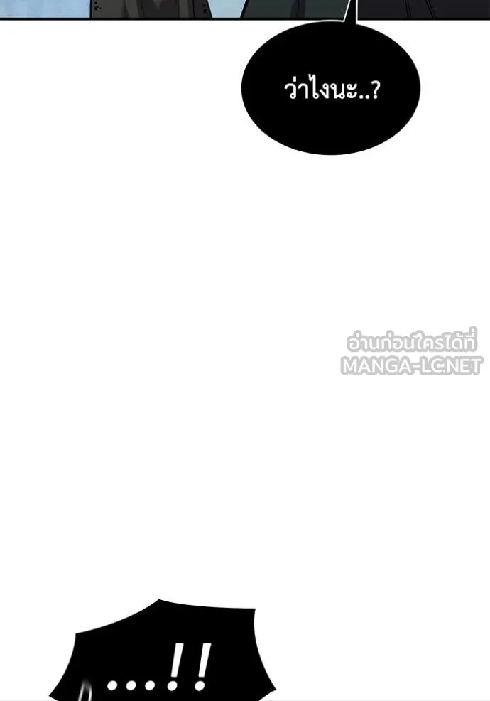 Auto Hunting With My Clones ตอนที่ 161 115