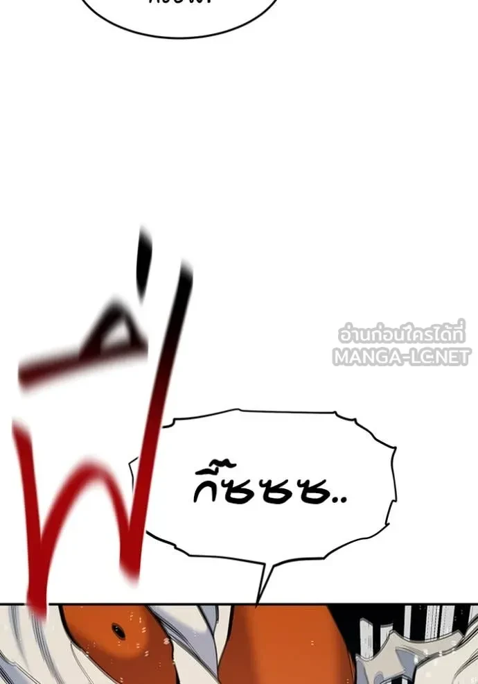 Auto Hunting With My Clones ตอนที่ 161 121