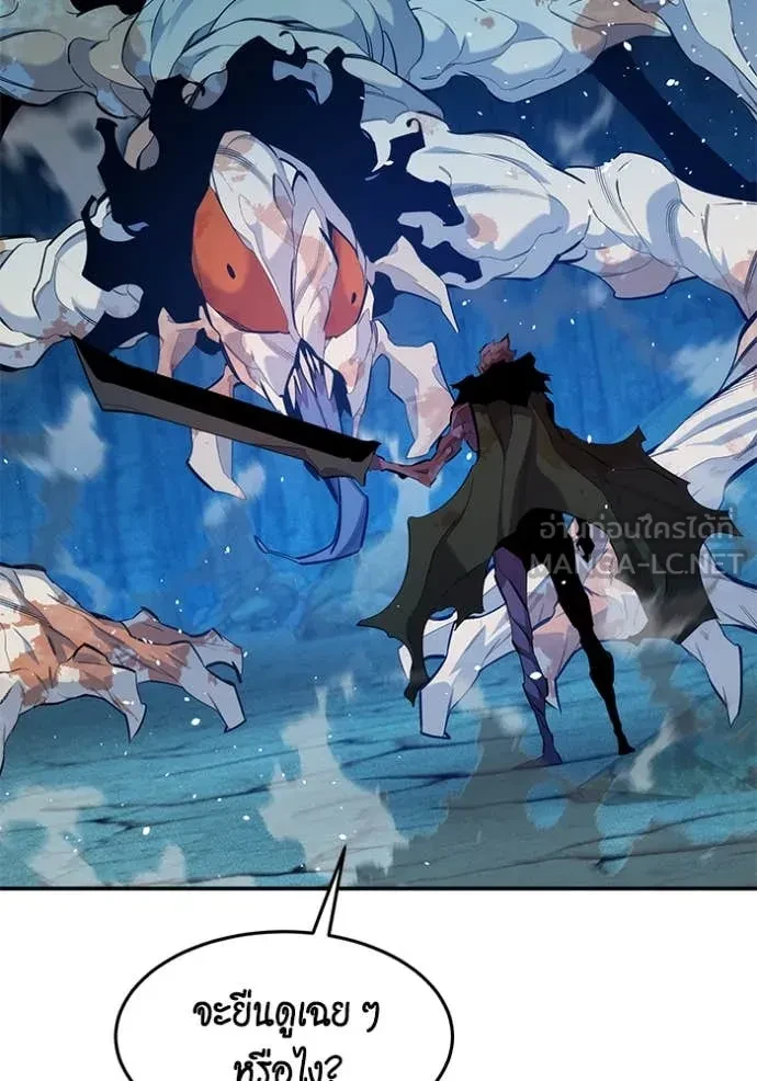 Auto Hunting With My Clones ตอนที่ 161 120