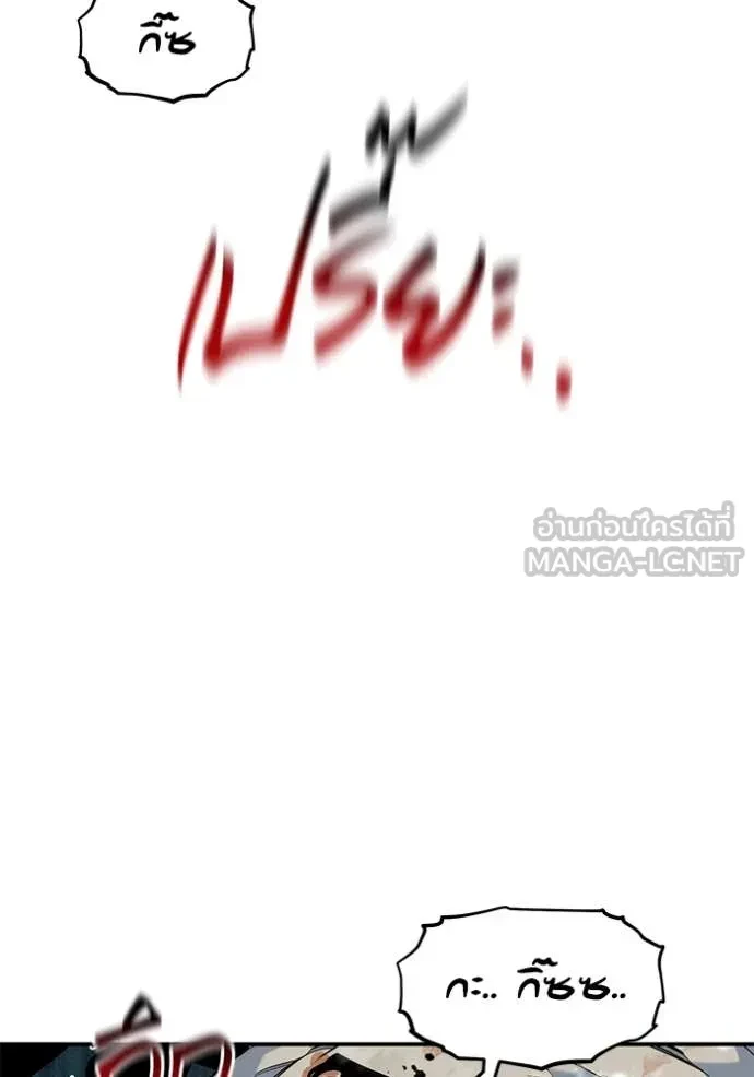 Auto Hunting With My Clones ตอนที่ 161 128