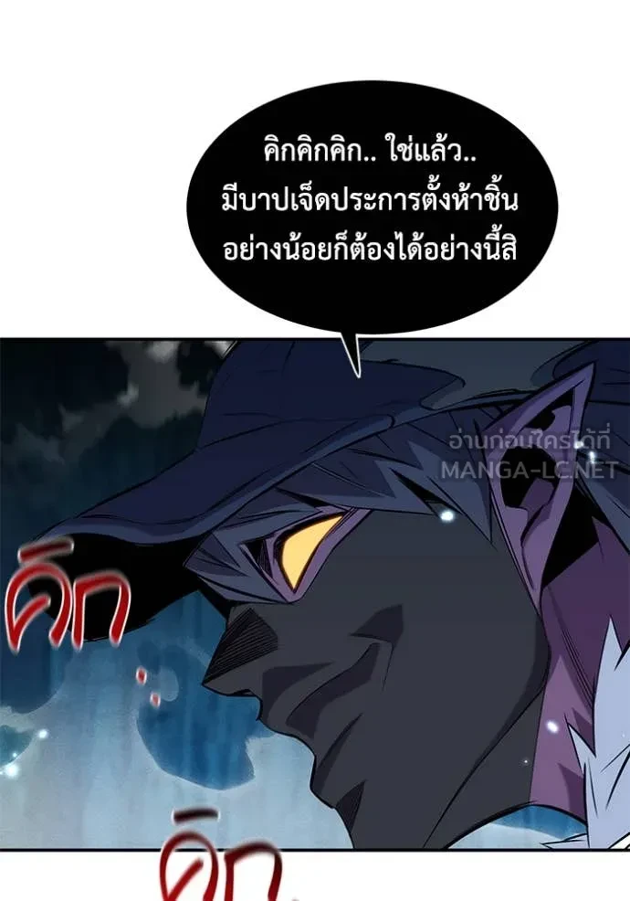 Auto Hunting With My Clones ตอนที่ 161 133