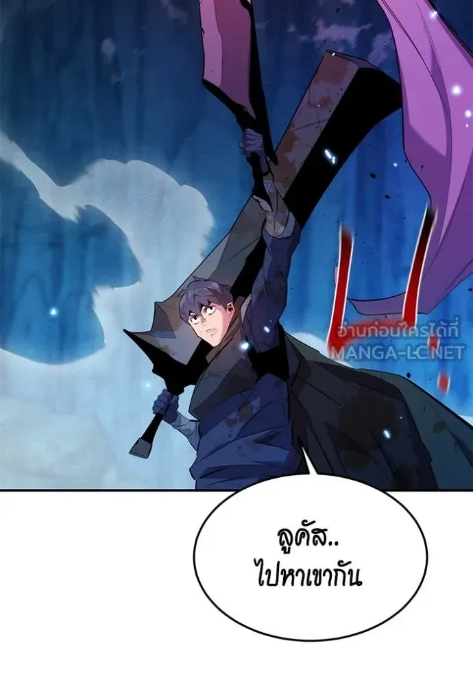 Auto Hunting With My Clones ตอนที่ 161 139