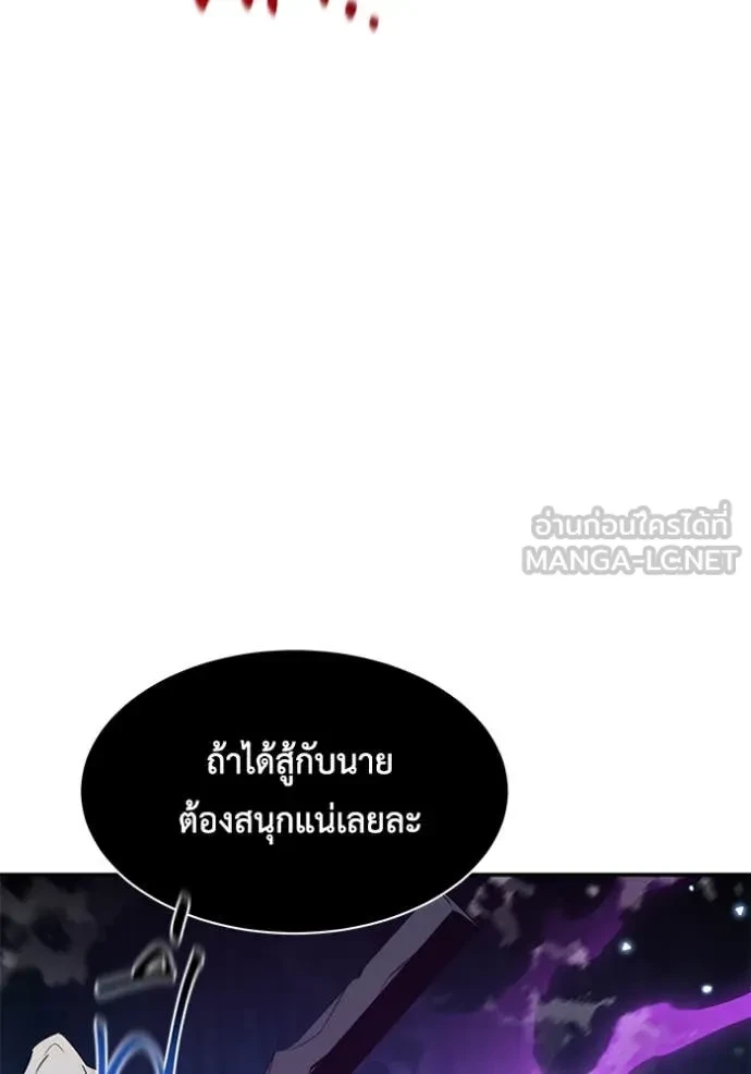 Auto Hunting With My Clones ตอนที่ 161 134