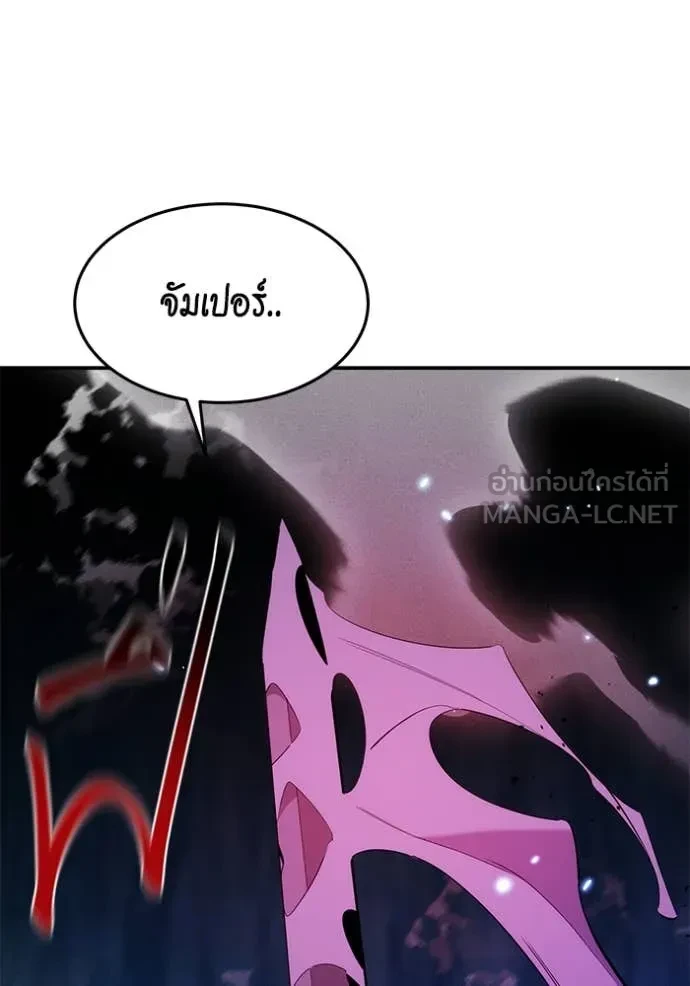 Auto Hunting With My Clones ตอนที่ 161 138