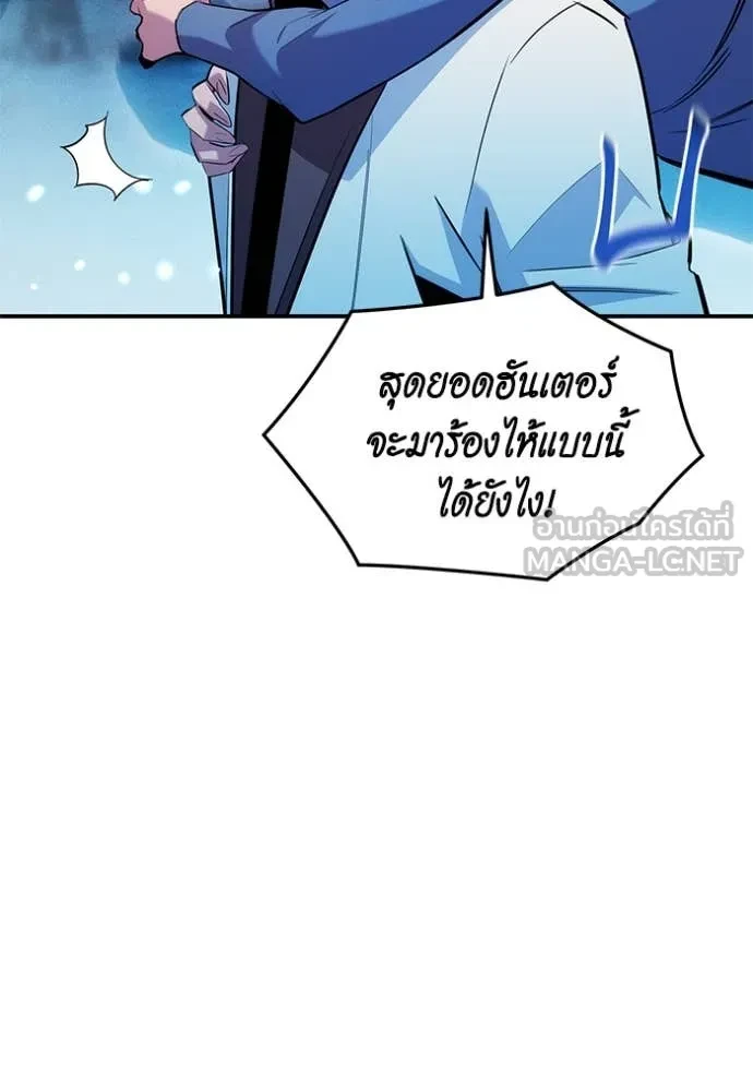 Auto Hunting With My Clones ตอนที่ 161 144