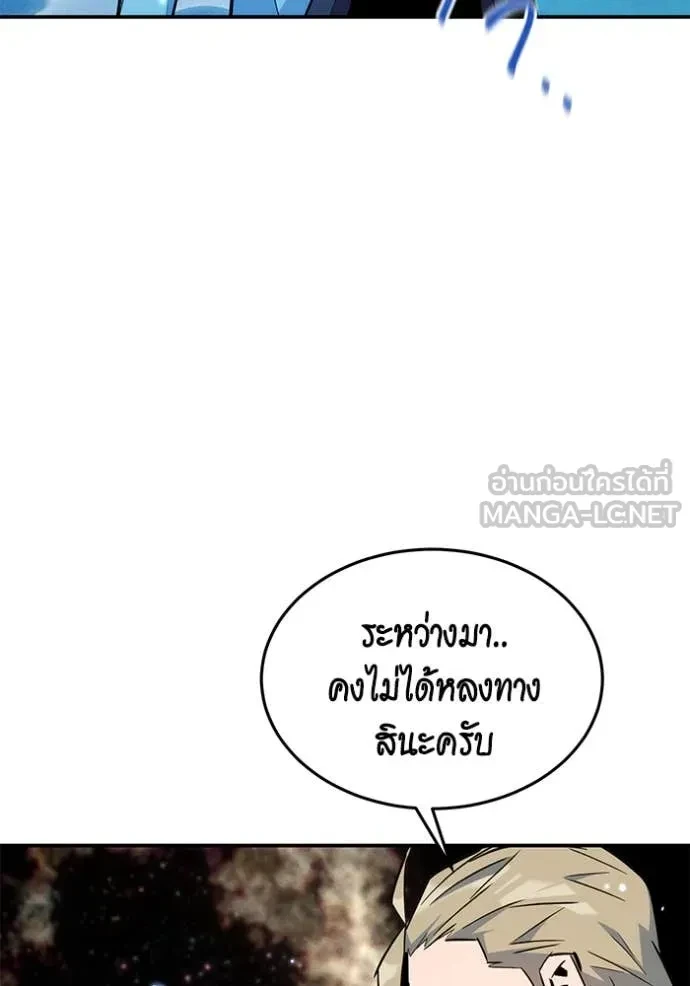 Auto Hunting With My Clones ตอนที่ 161 146