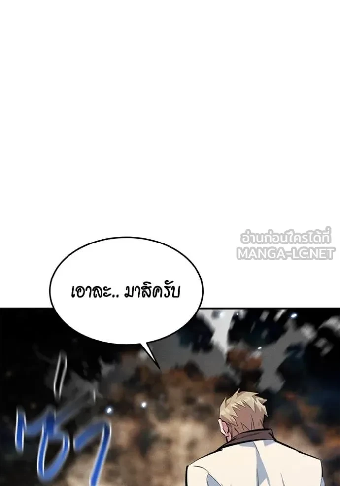 Auto Hunting With My Clones ตอนที่ 161 150