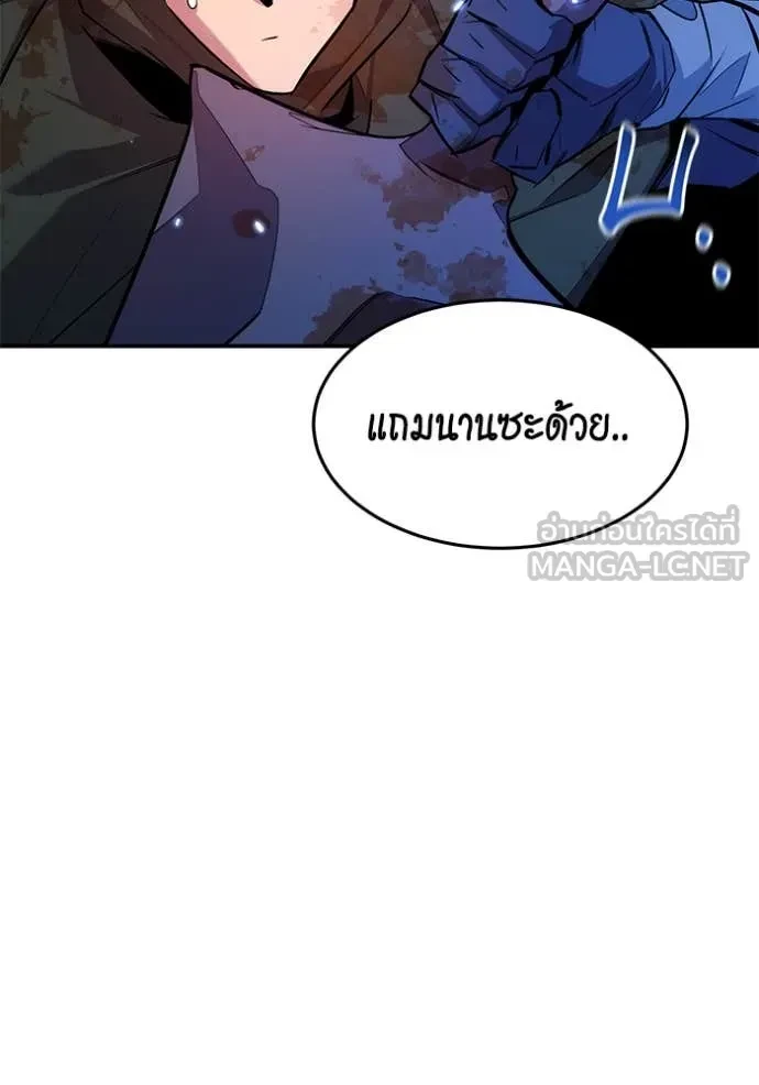 Auto Hunting With My Clones ตอนที่ 161 149