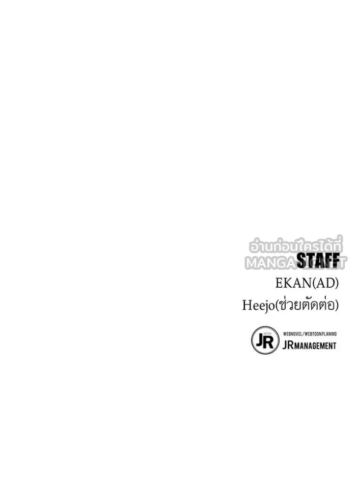 Auto Hunting With My Clones ตอนที่ 161 155