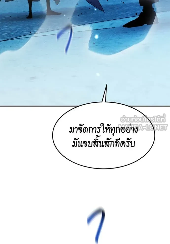 Auto Hunting With My Clones ตอนที่ 161 152