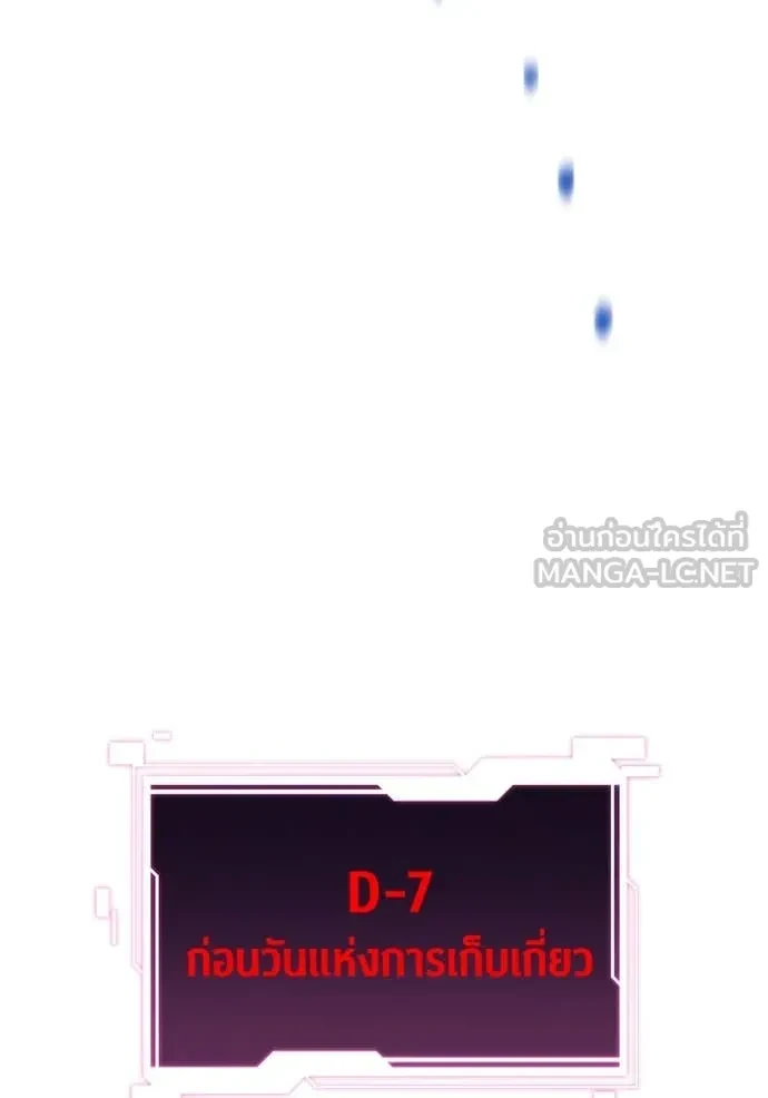 Auto Hunting With My Clones ตอนที่ 161 153