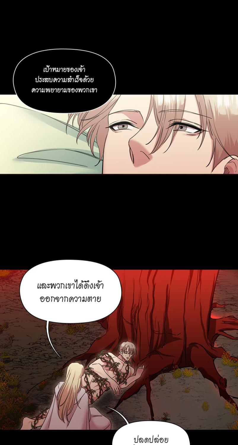 I was Reborn as the Villainess’ Father and I Need XXX to Survive! ตอนที่ 103 4