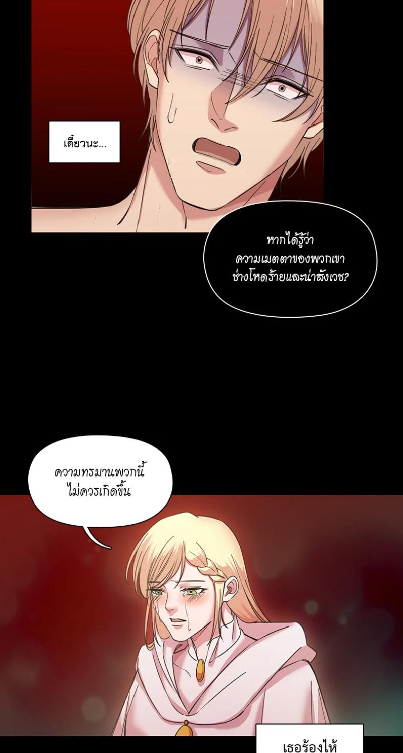 I was Reborn as the Villainess’ Father and I Need XXX to Survive! ตอนที่ 103 6