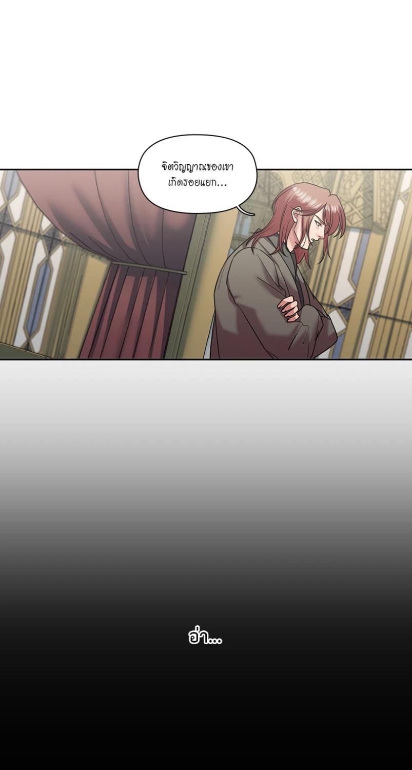 I was Reborn as the Villainess’ Father and I Need XXX to Survive! ตอนที่ 103 3