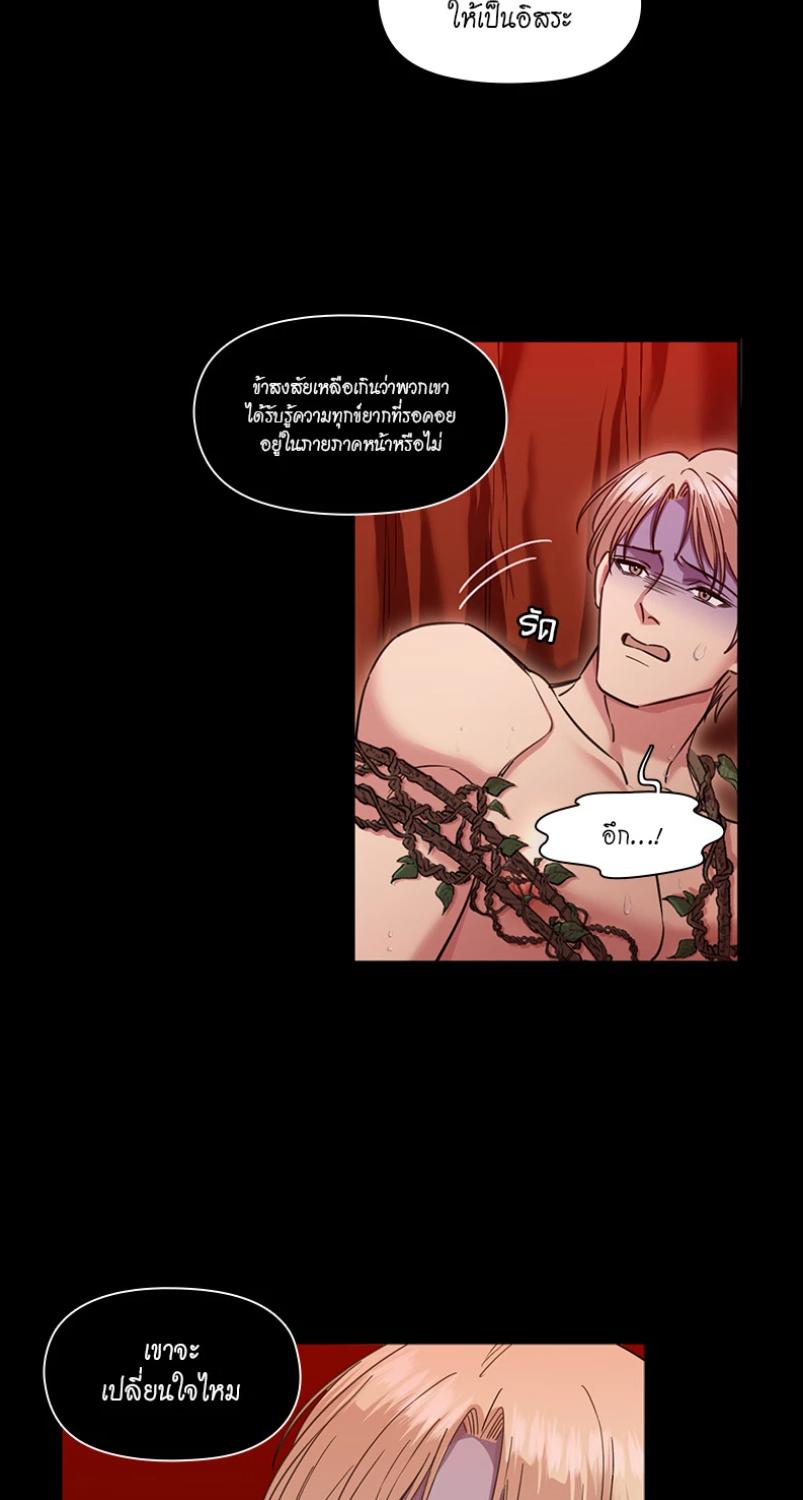 I was Reborn as the Villainess’ Father and I Need XXX to Survive! ตอนที่ 103 5