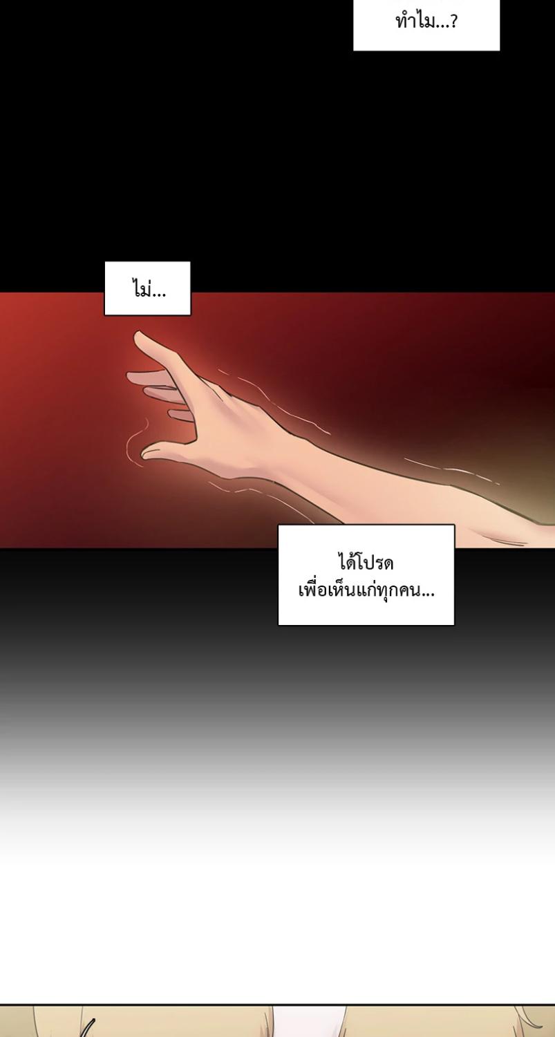 I was Reborn as the Villainess’ Father and I Need XXX to Survive! ตอนที่ 103 7