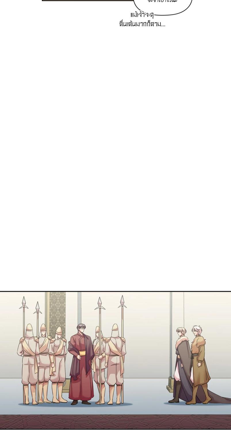 I was Reborn as the Villainess’ Father and I Need XXX to Survive! ตอนที่ 103 16