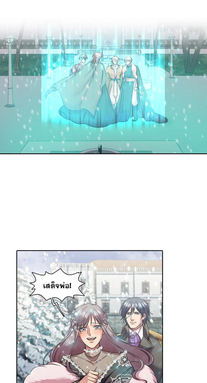 I was Reborn as the Villainess’ Father and I Need XXX to Survive! ตอนที่ 103 22