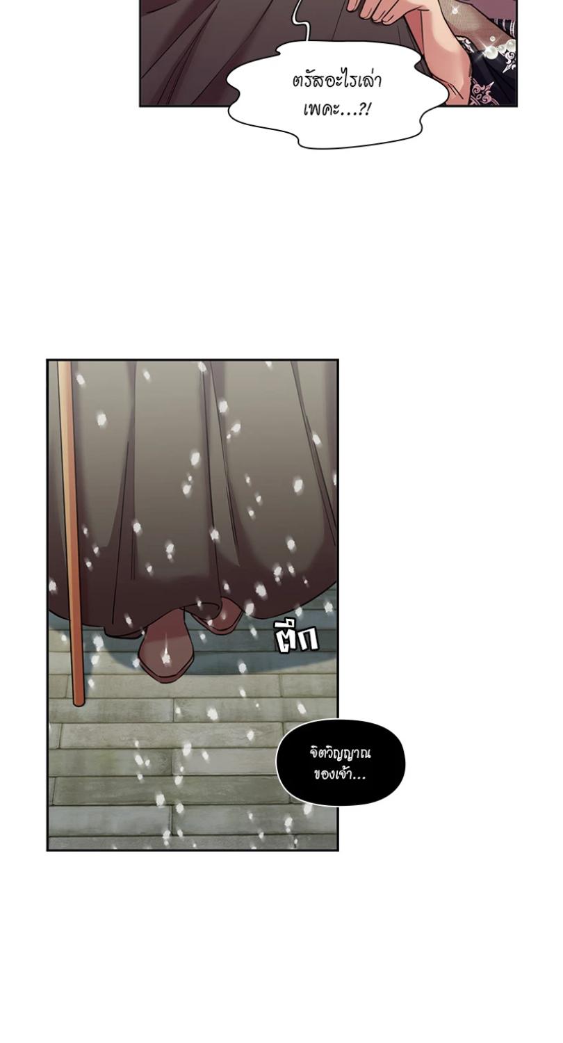 I was Reborn as the Villainess’ Father and I Need XXX to Survive! ตอนที่ 103 25