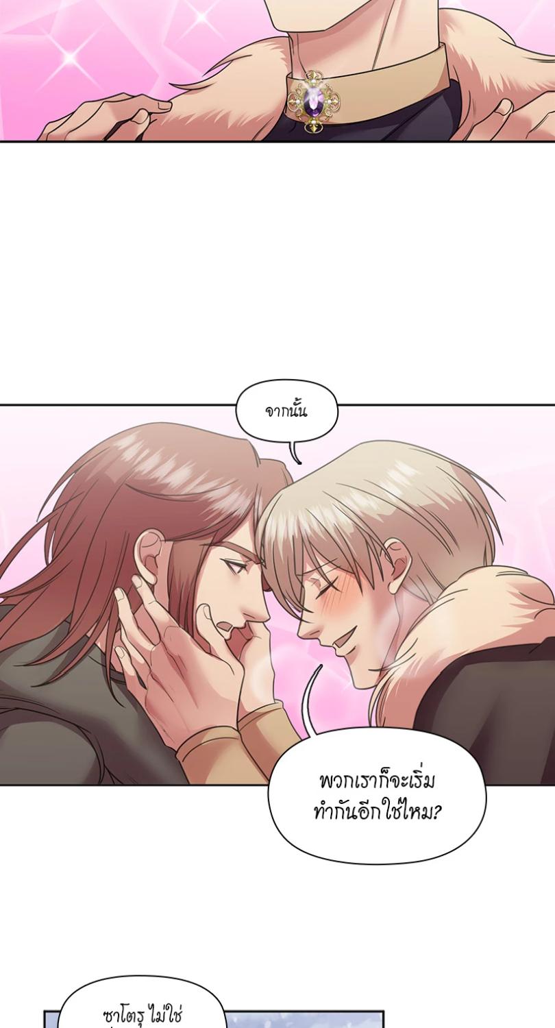 I was Reborn as the Villainess’ Father and I Need XXX to Survive! ตอนที่ 103 32