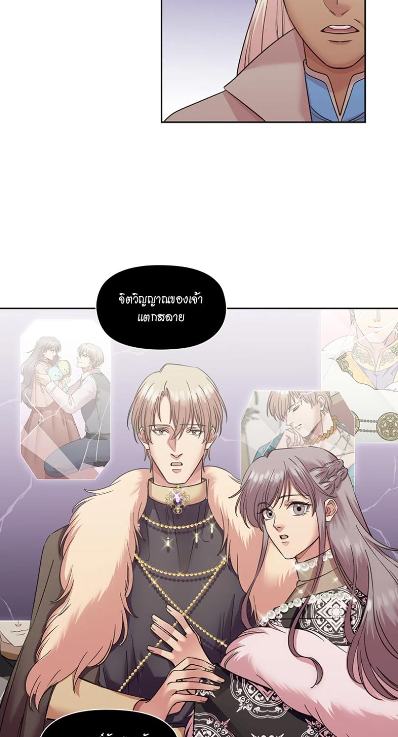 I was Reborn as the Villainess’ Father and I Need XXX to Survive! ตอนที่ 103 28