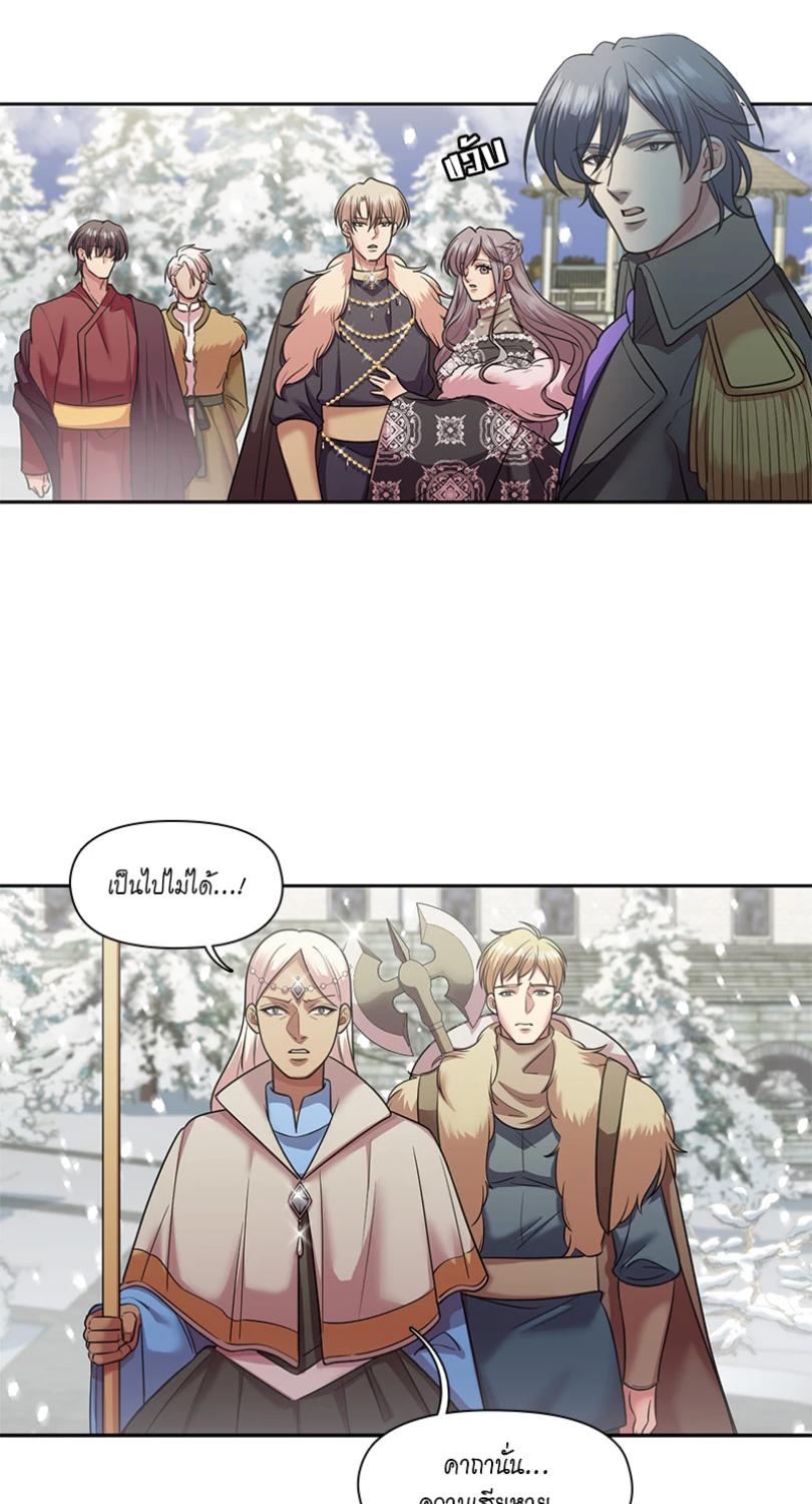 I was Reborn as the Villainess’ Father and I Need XXX to Survive! ตอนที่ 103 26