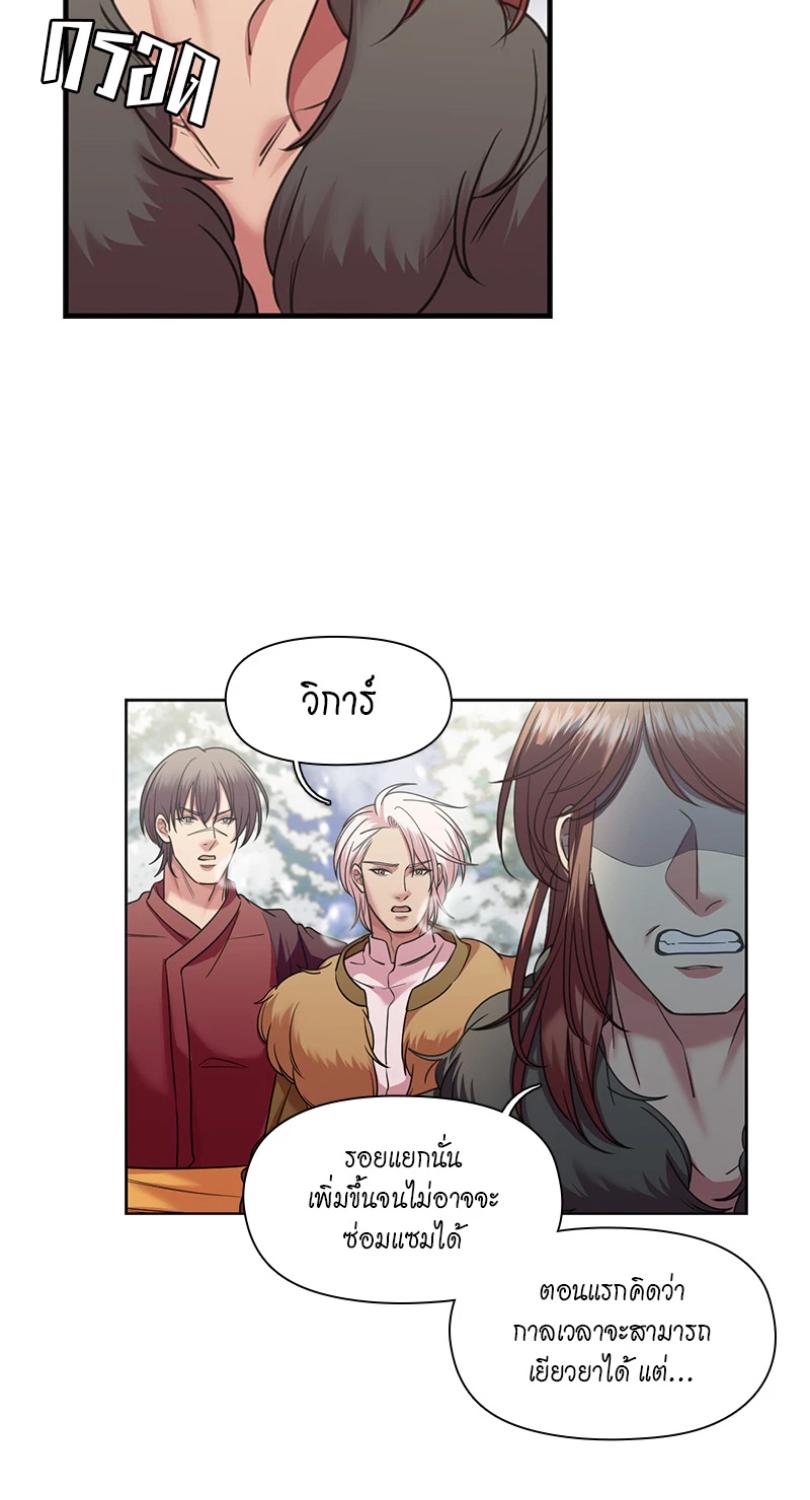 I was Reborn as the Villainess’ Father and I Need XXX to Survive! ตอนที่ 103 30